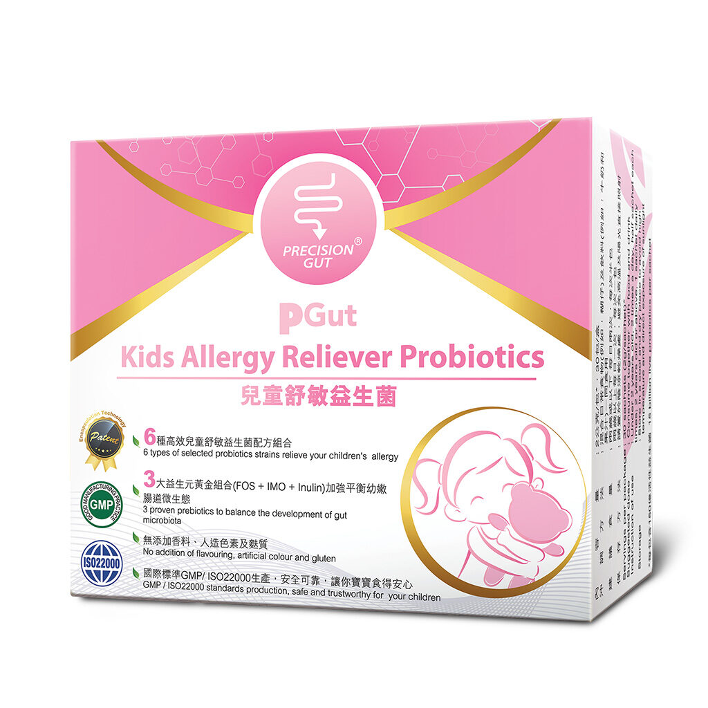 PGut兒童舒敏益生菌-專為兒童而設的益生菌-加強嬰幼兒的抵禦力-減少濕敏、氣管、鼻子過敏和食物過敏的風險