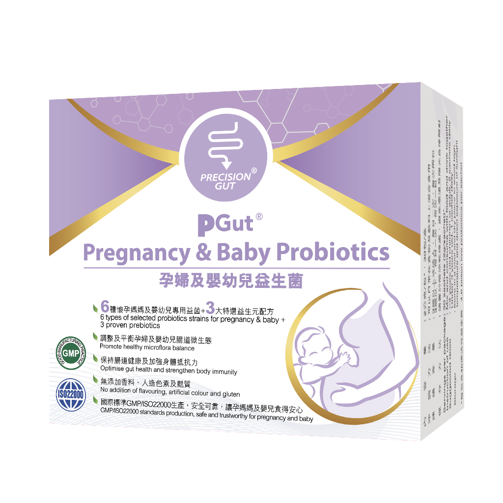 PGut 孕婦及嬰幼兒益生菌-加強孕媽媽及嬰幼兒腸道的抵禦力-調整懷孕期間噁心及便秘不適-減少未來寶寶過敏風險