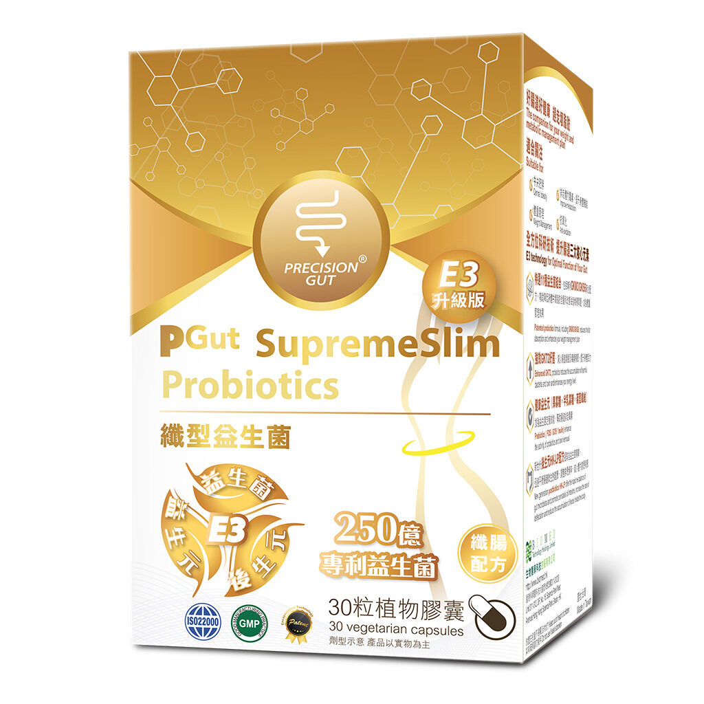 PGut纖型益生菌E3-專為體重管理和減肥而度身訂造的益生菌-增加能量消耗-調節免疫力及增強抵禦力