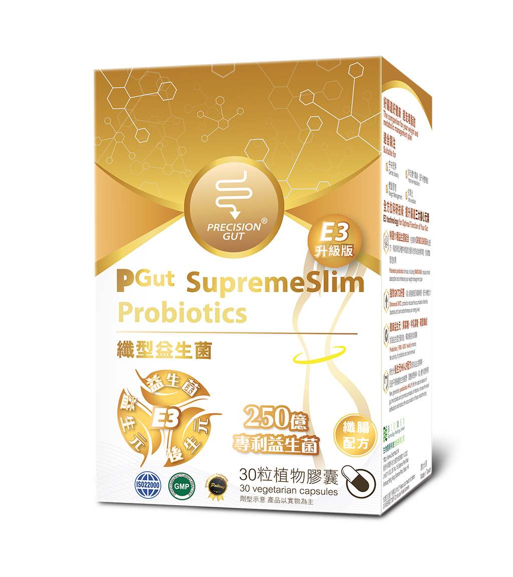 PGut纖型益生菌E3-專為體重管理和減肥而度身訂造的益生菌-增加能量消耗-調節免疫力及增強抵禦力